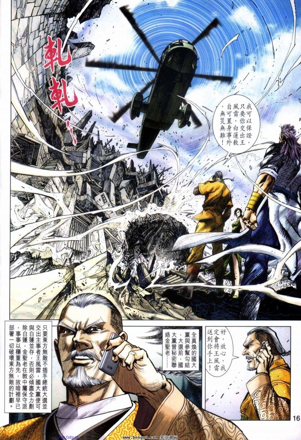 第18话