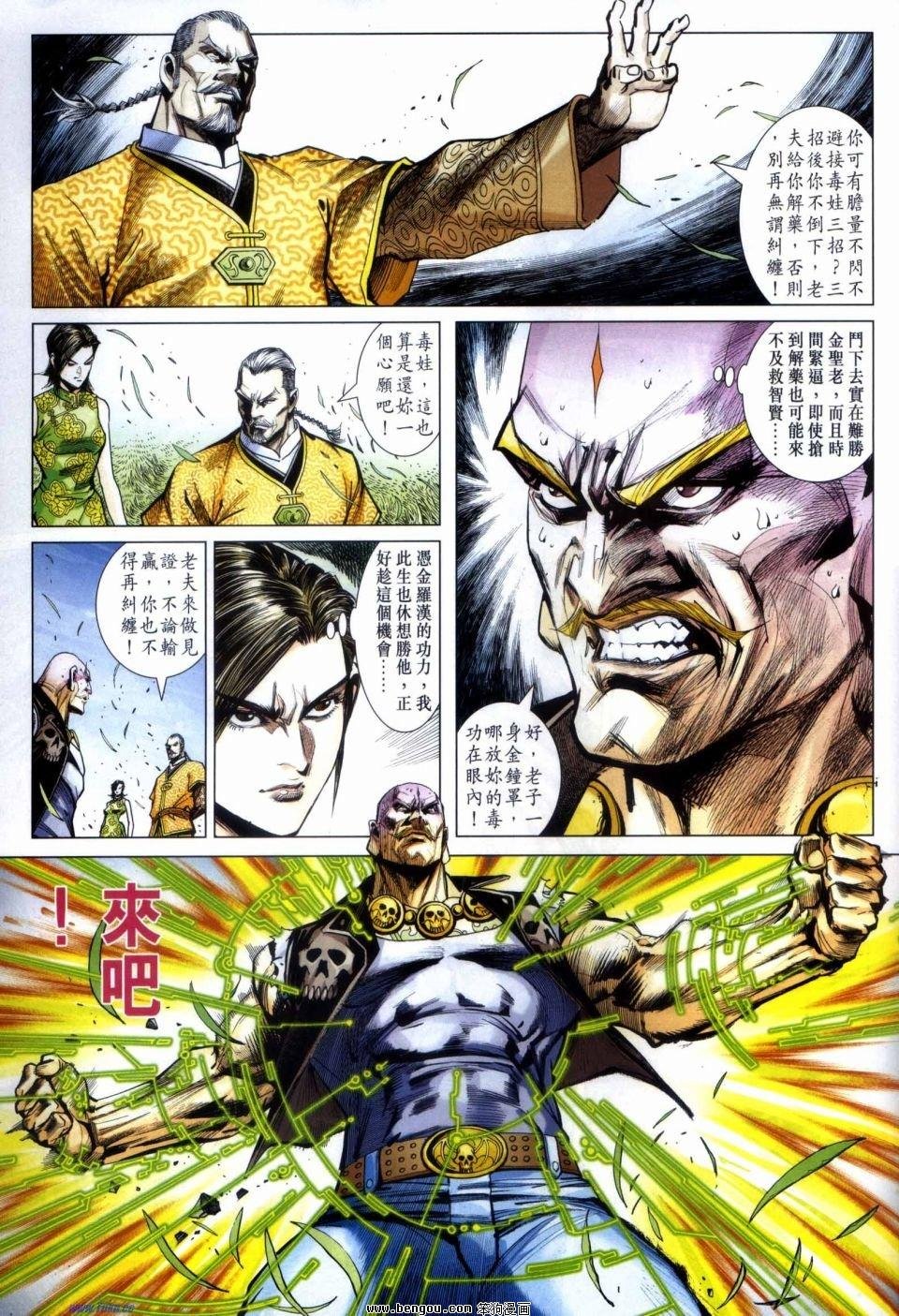 第18话