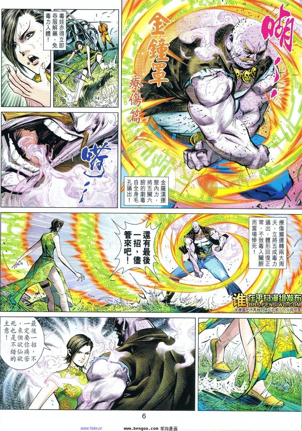 第19话