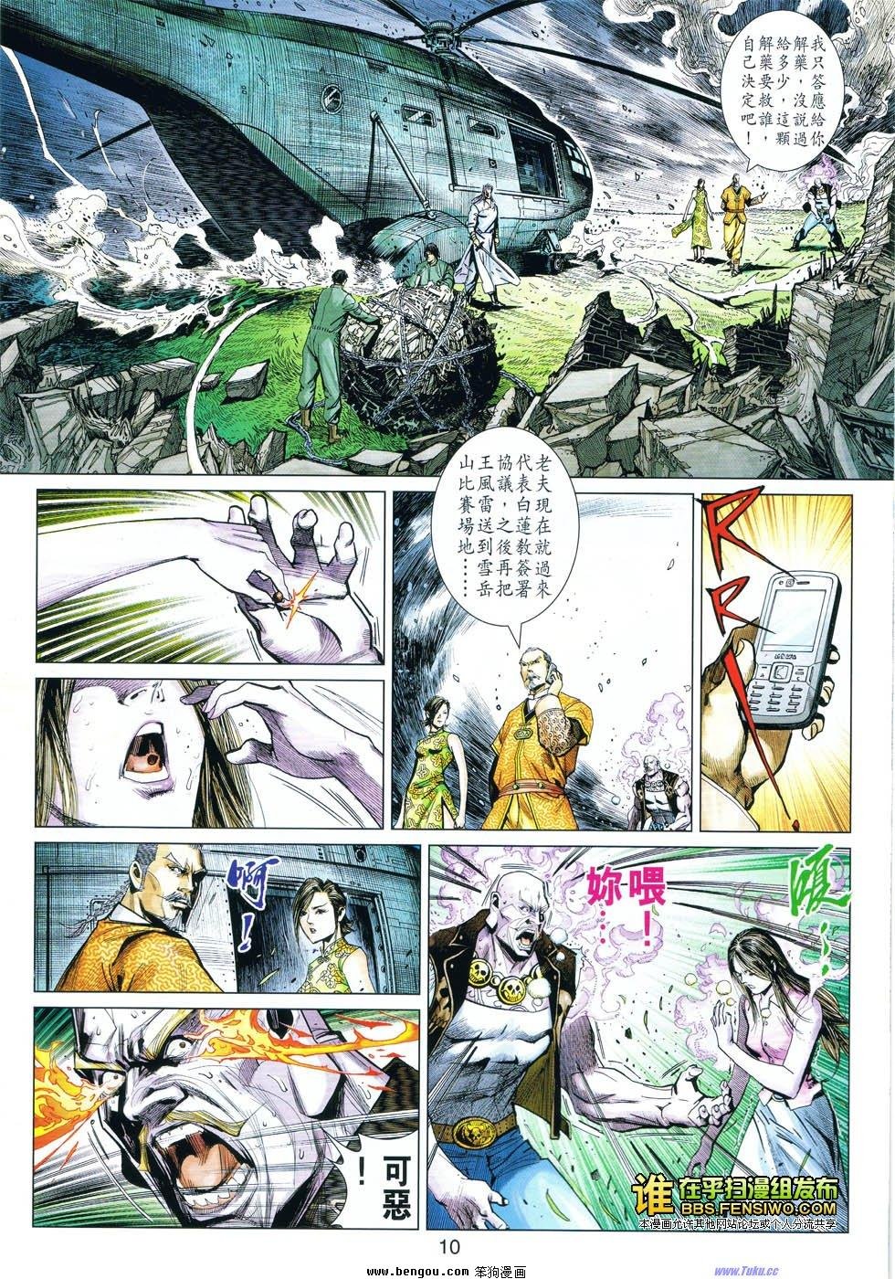 第19话