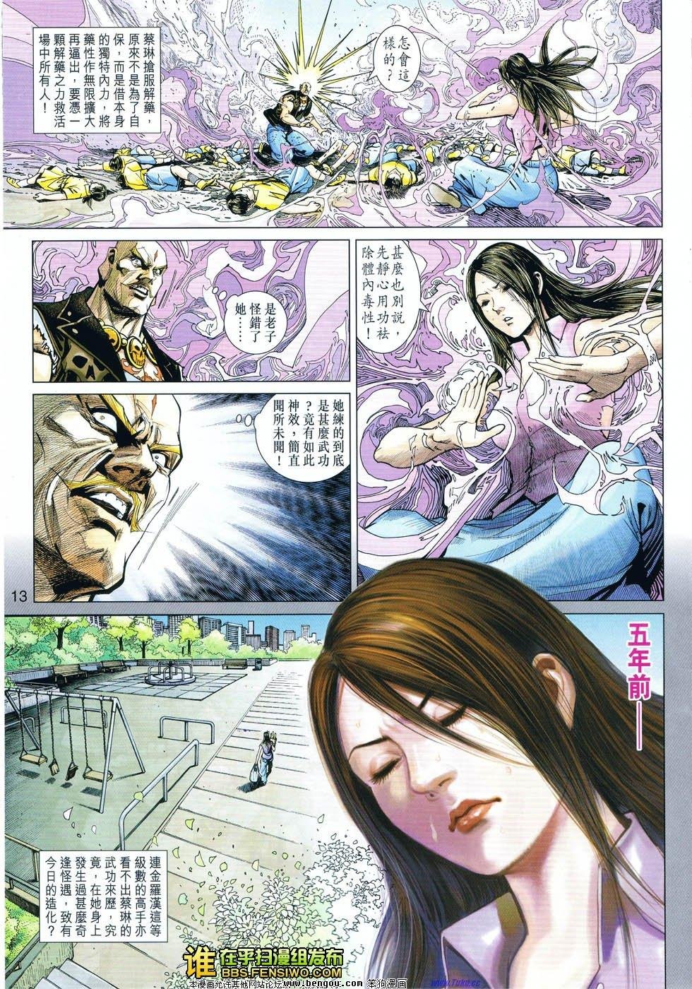 第19话