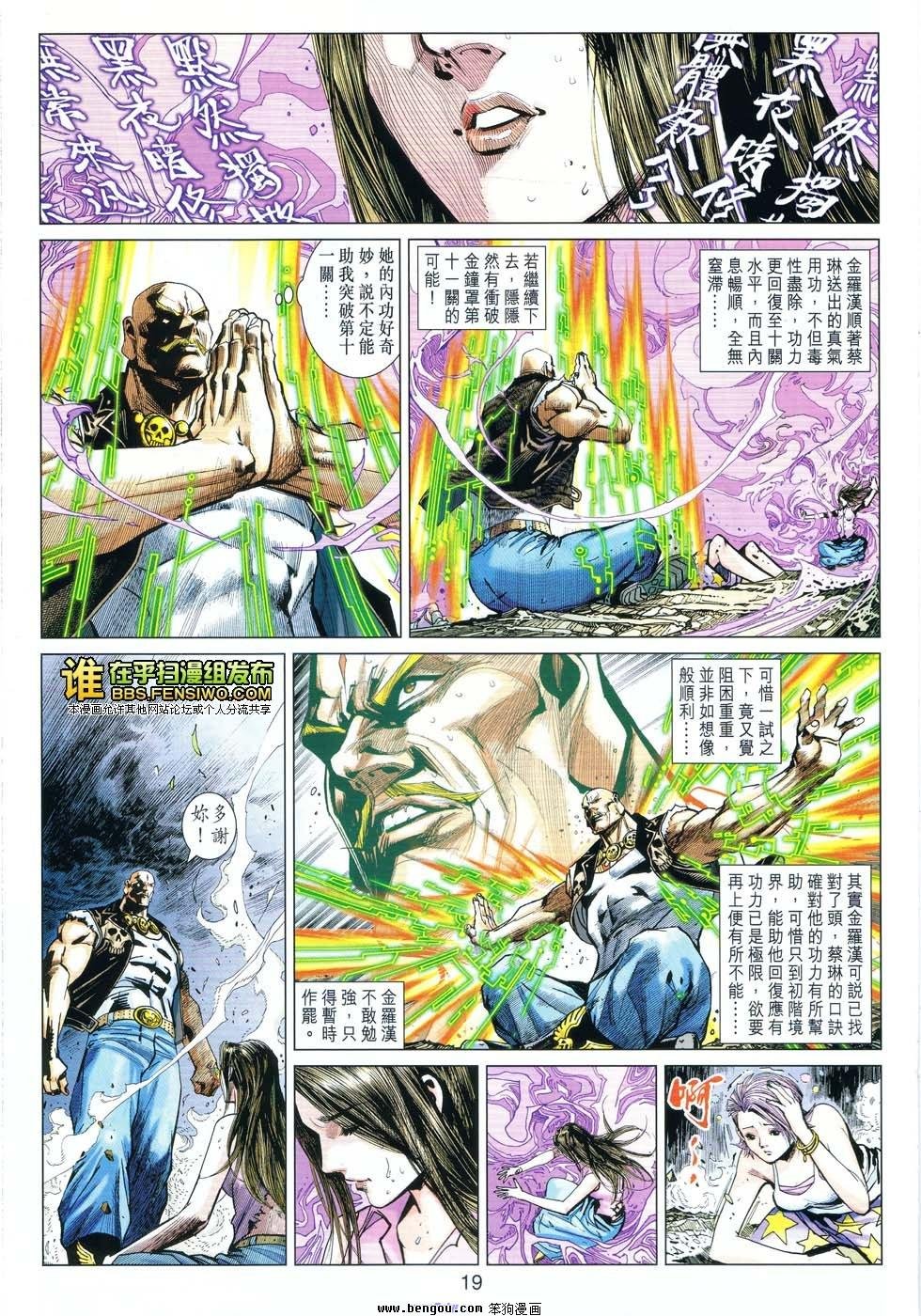 第19话