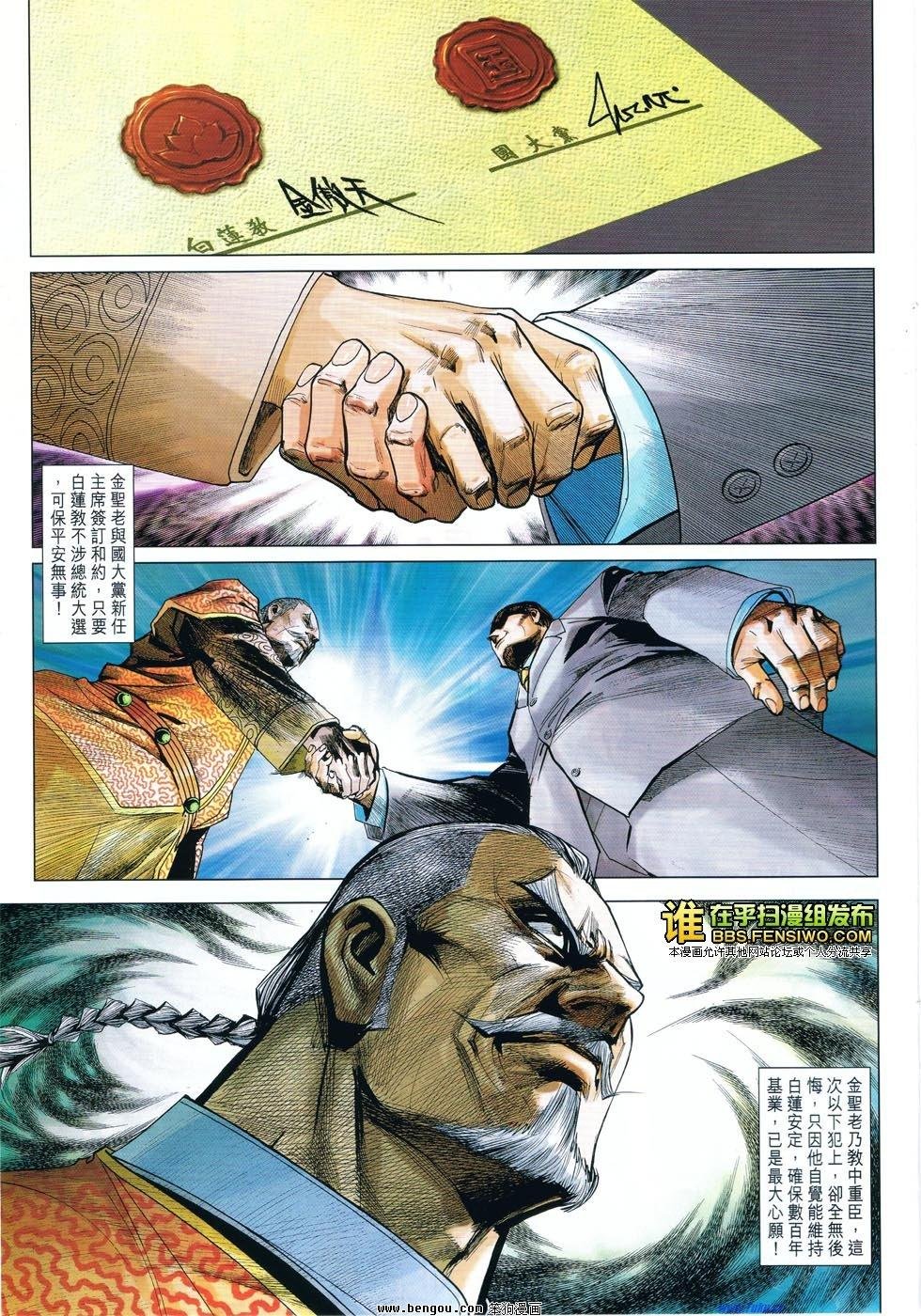 第19话