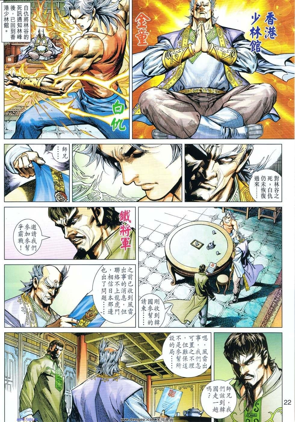 第19话