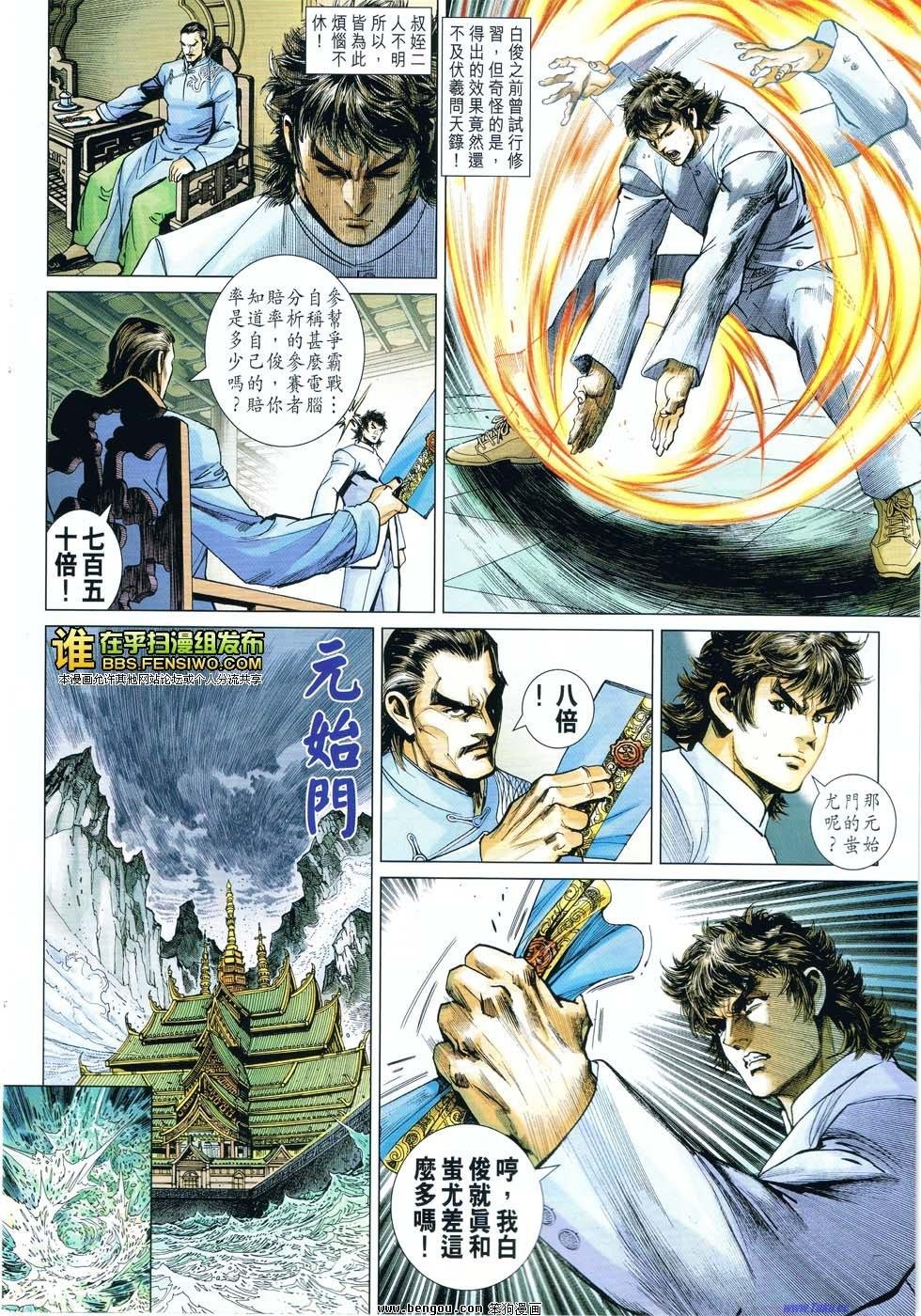 第19话
