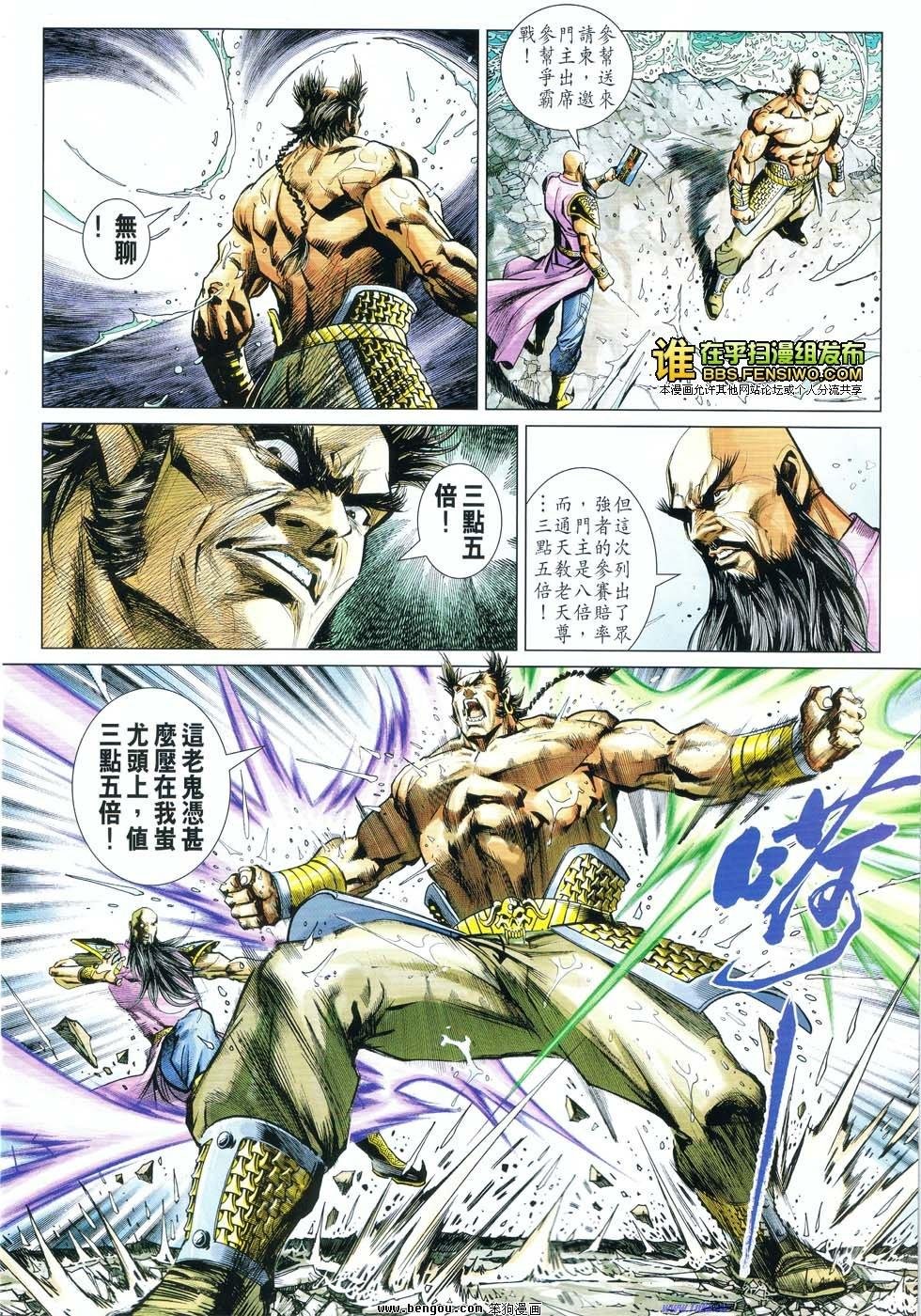 第19话
