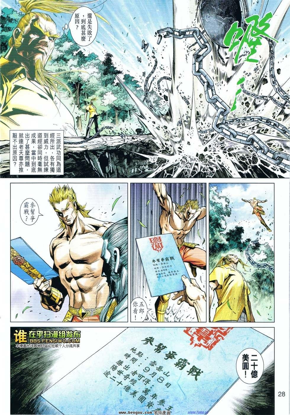第19话