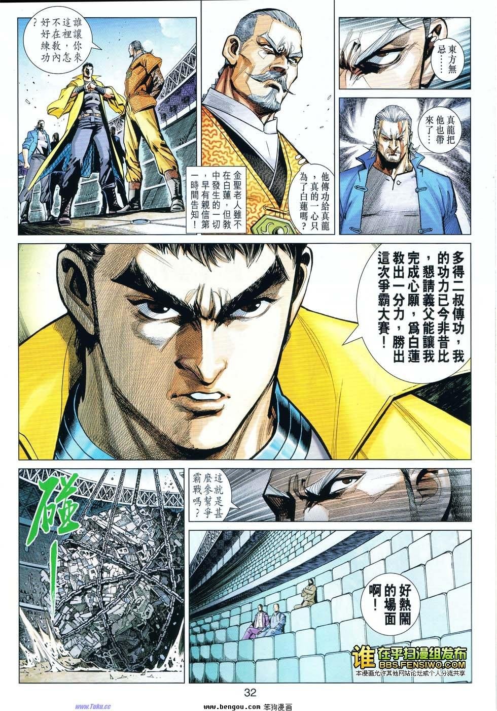 第19话