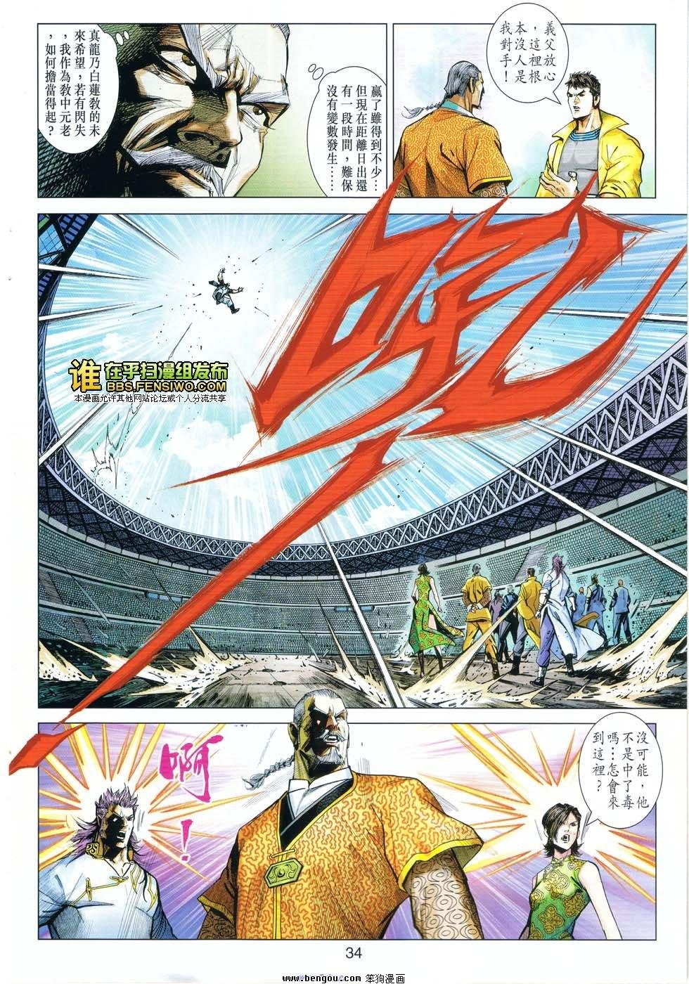 第19话