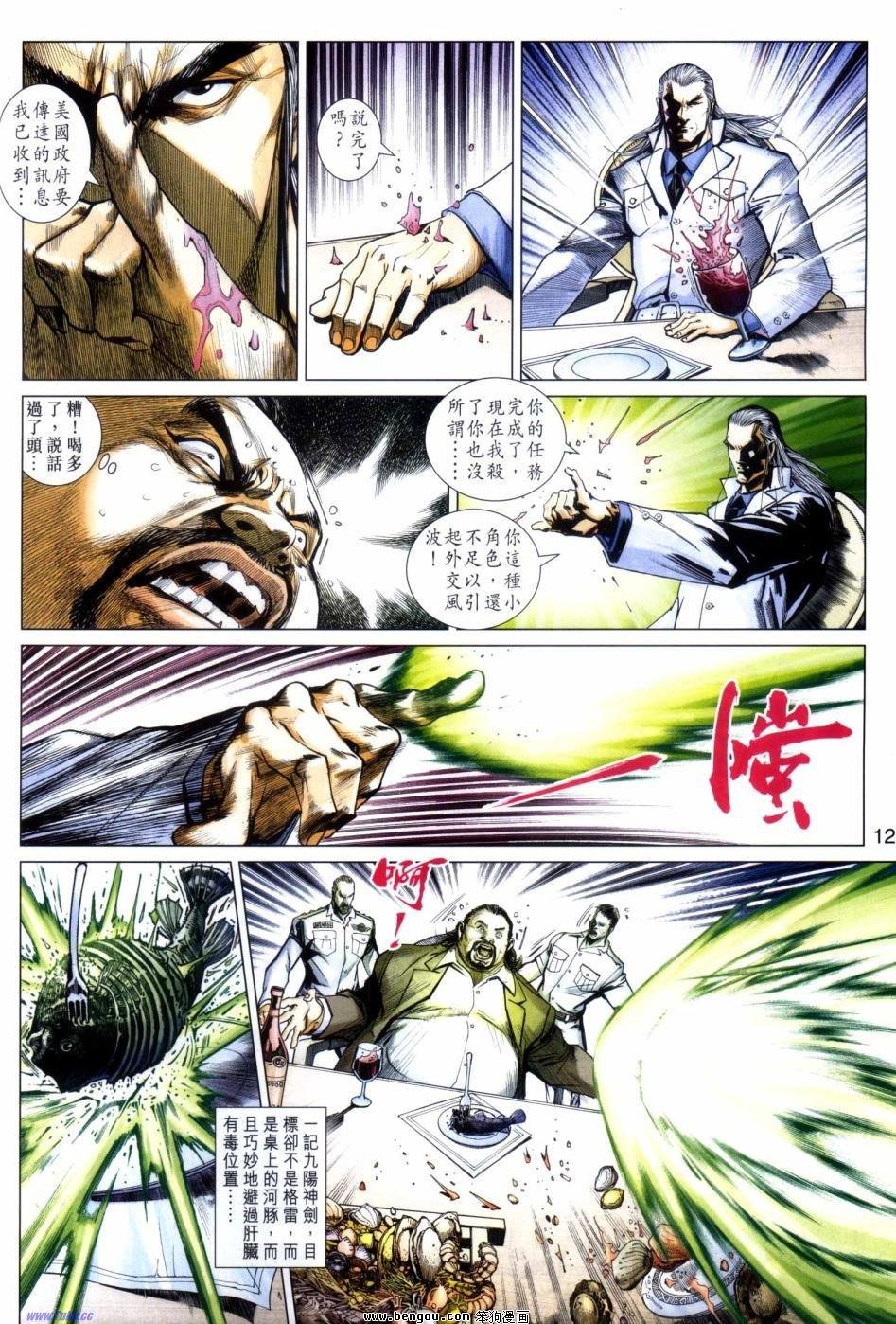 第20话