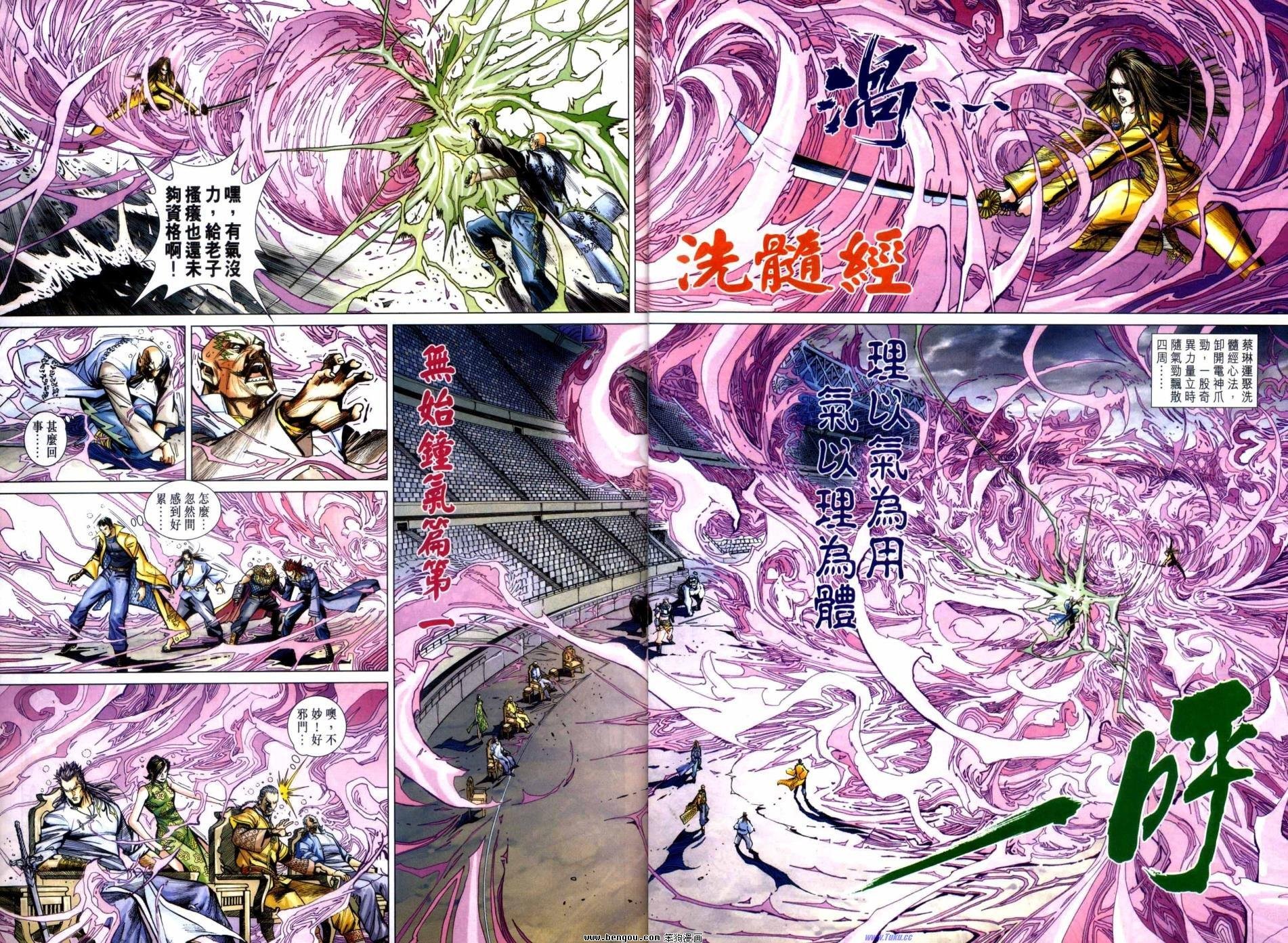 第20话