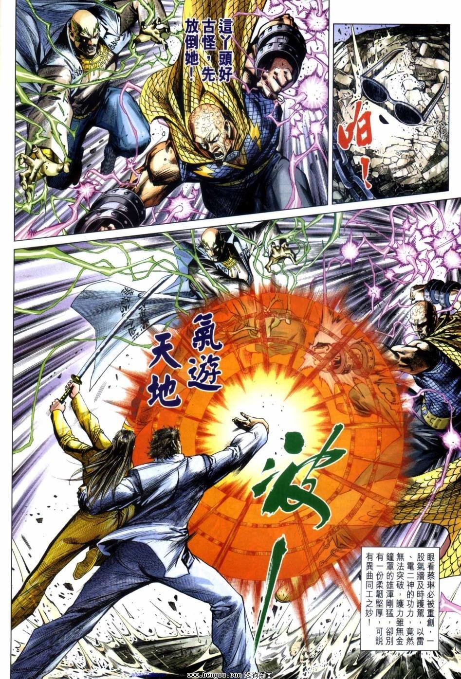 第20话