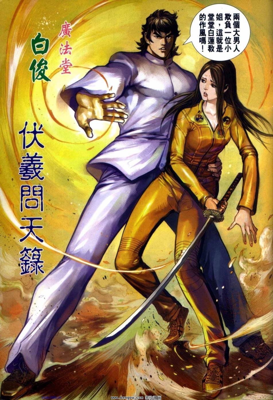第20话