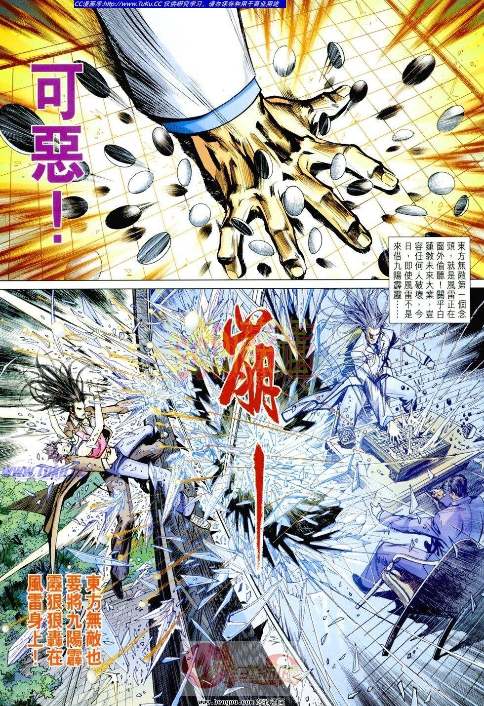 第03话