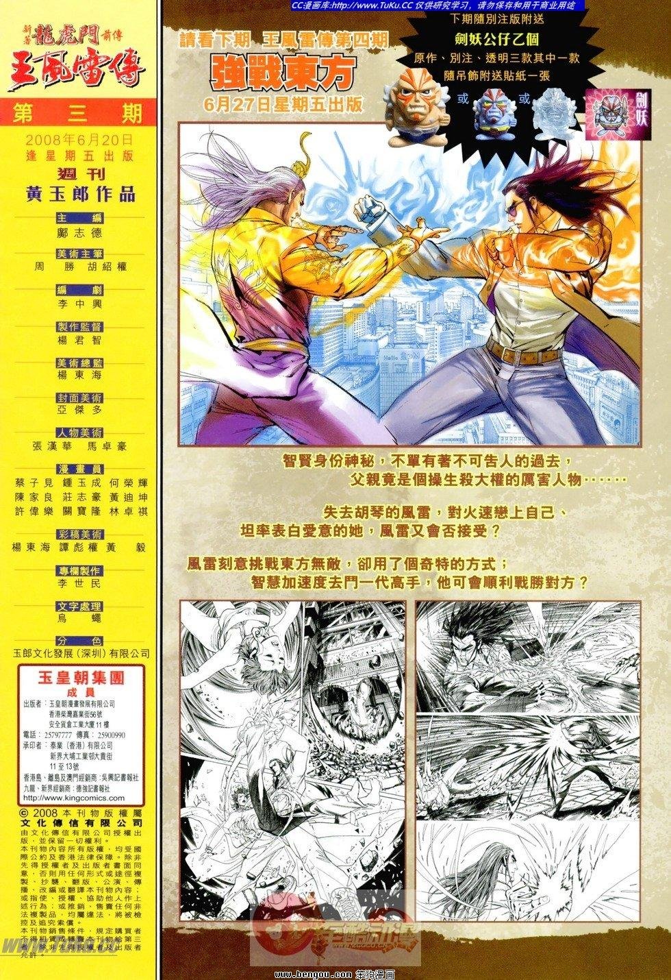 第03话