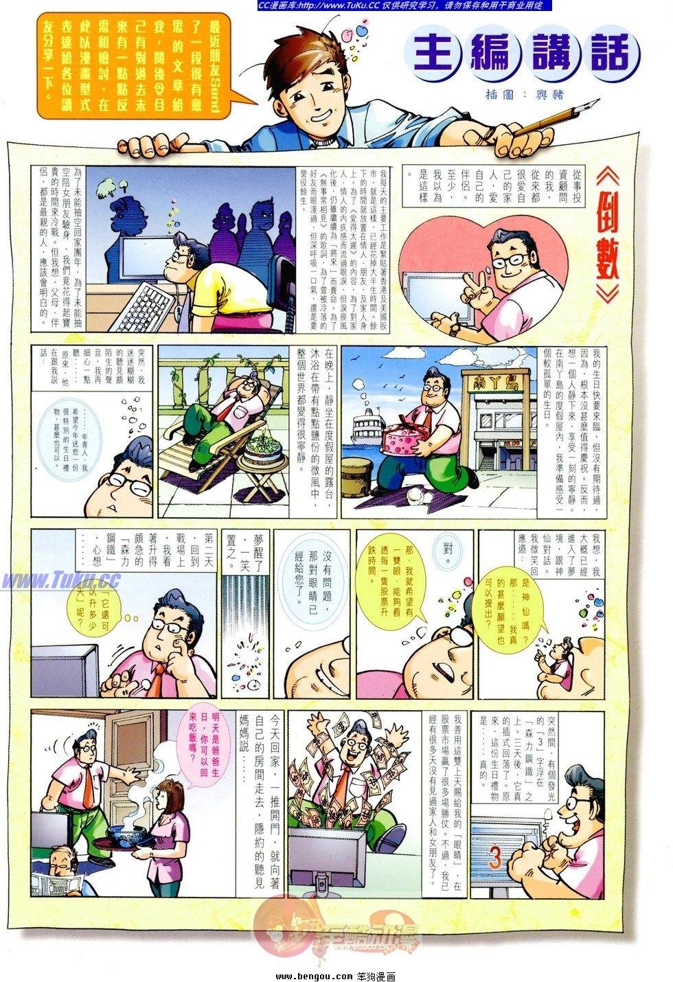 第03话