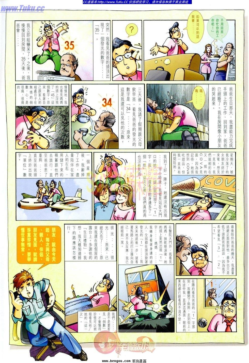 第03话