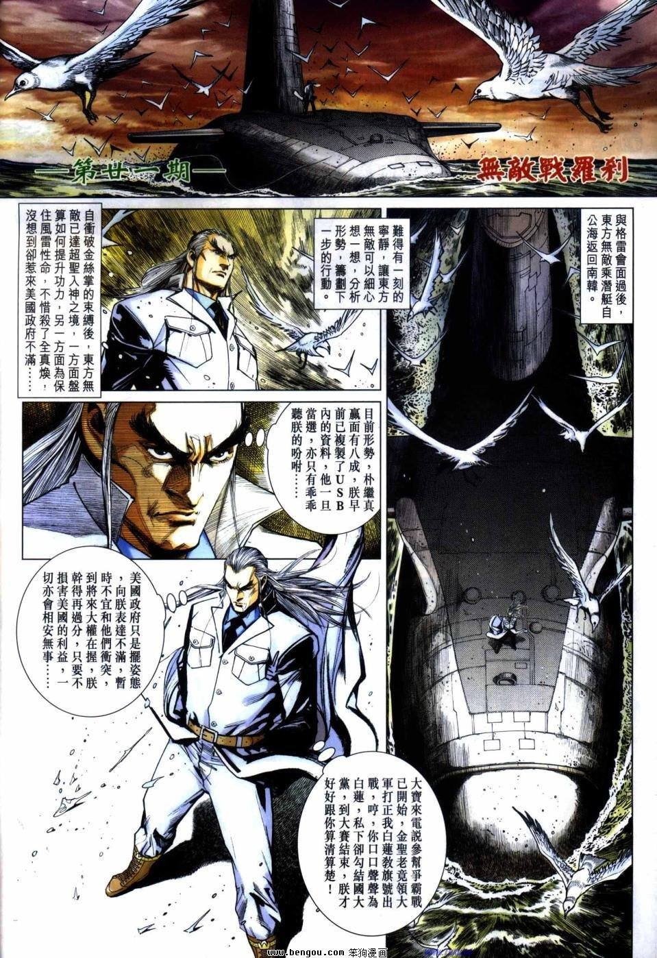 第21话