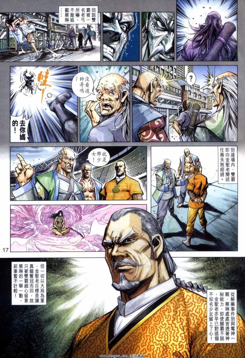 第21话