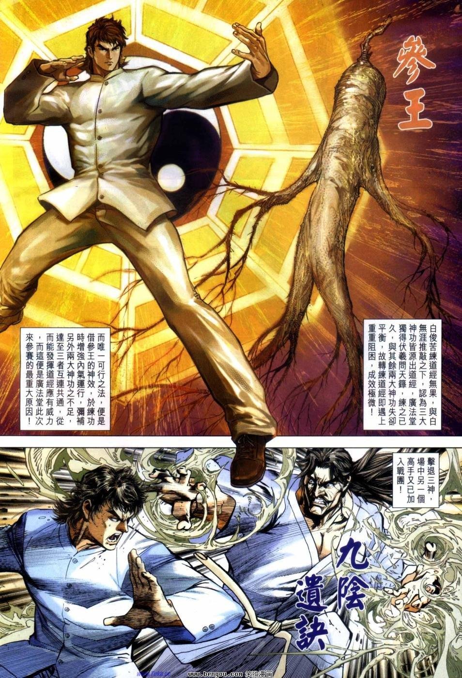 第21话