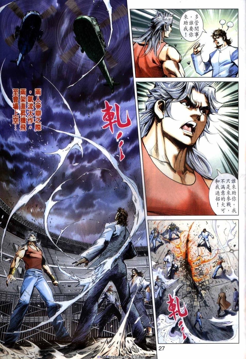 第21话