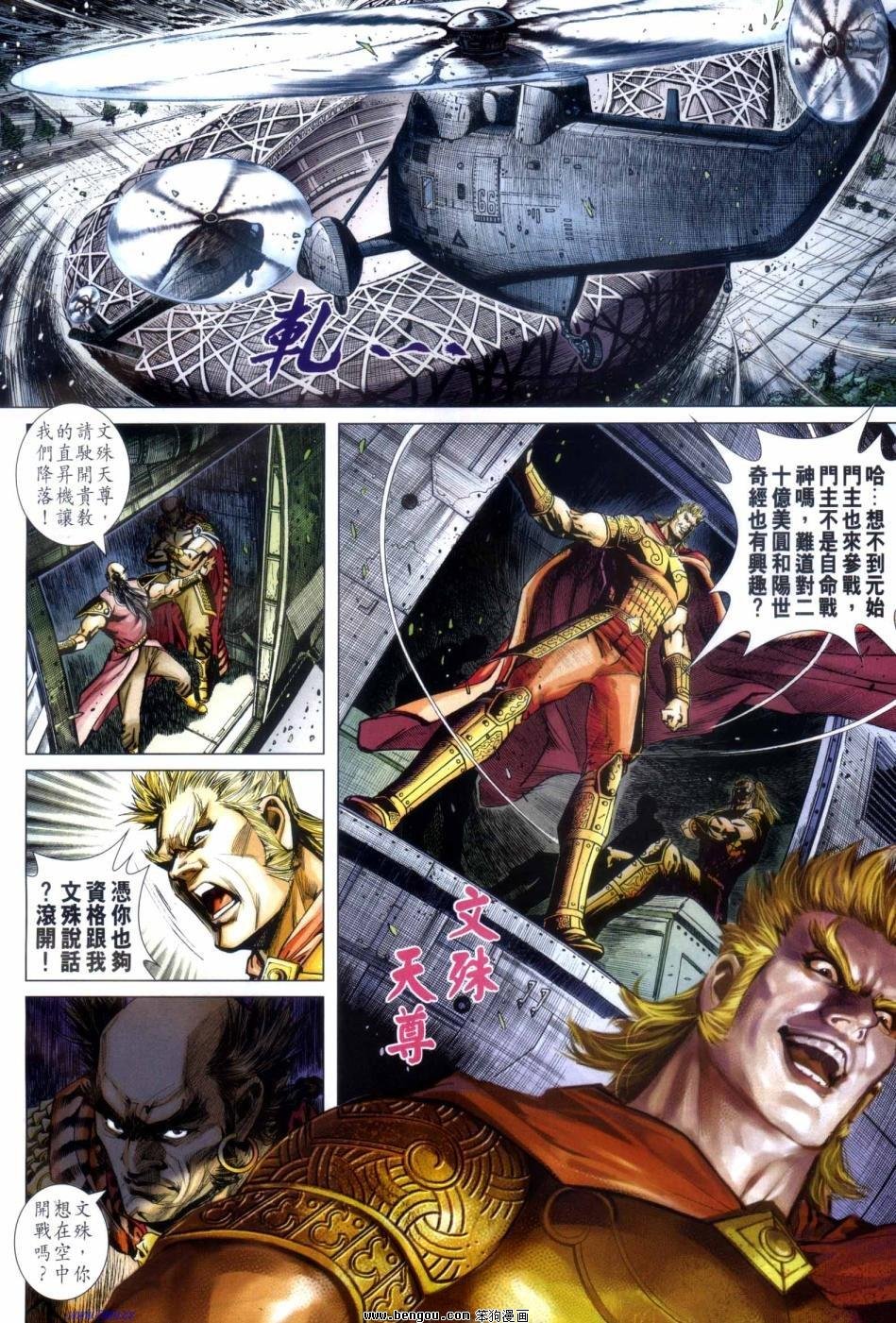 第21话