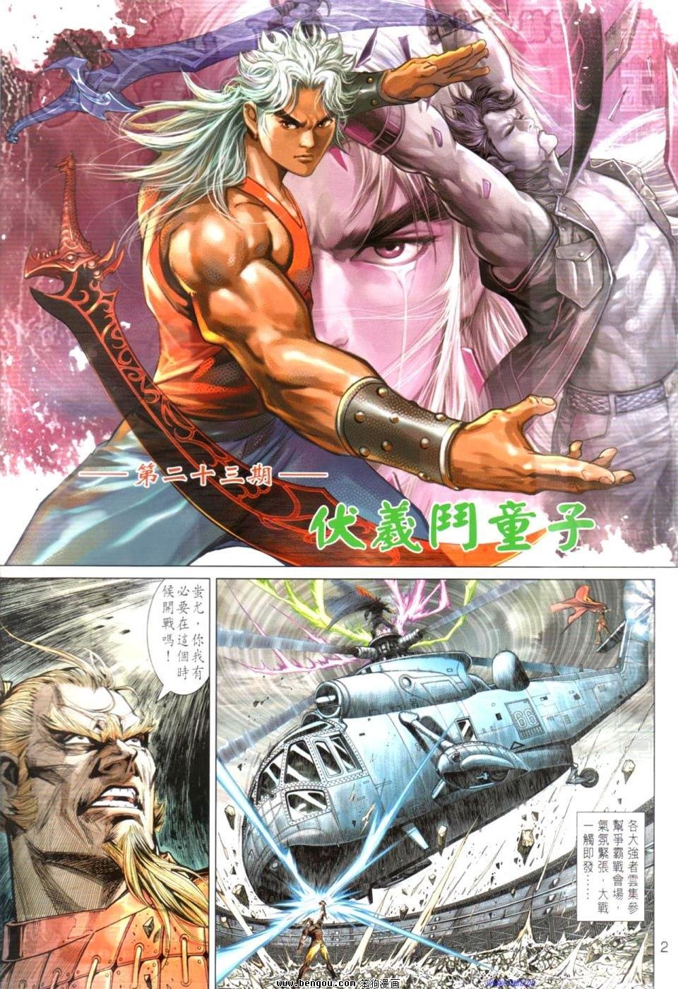 第23话