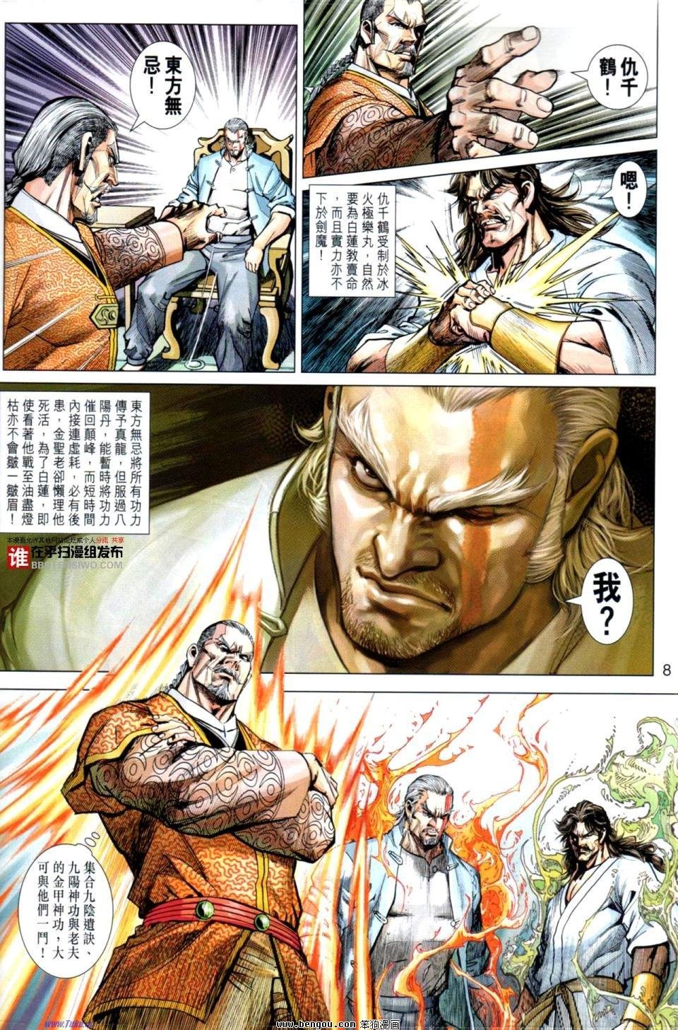 第23话