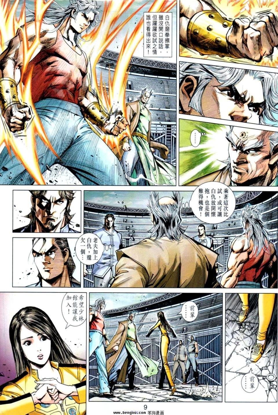 第23话