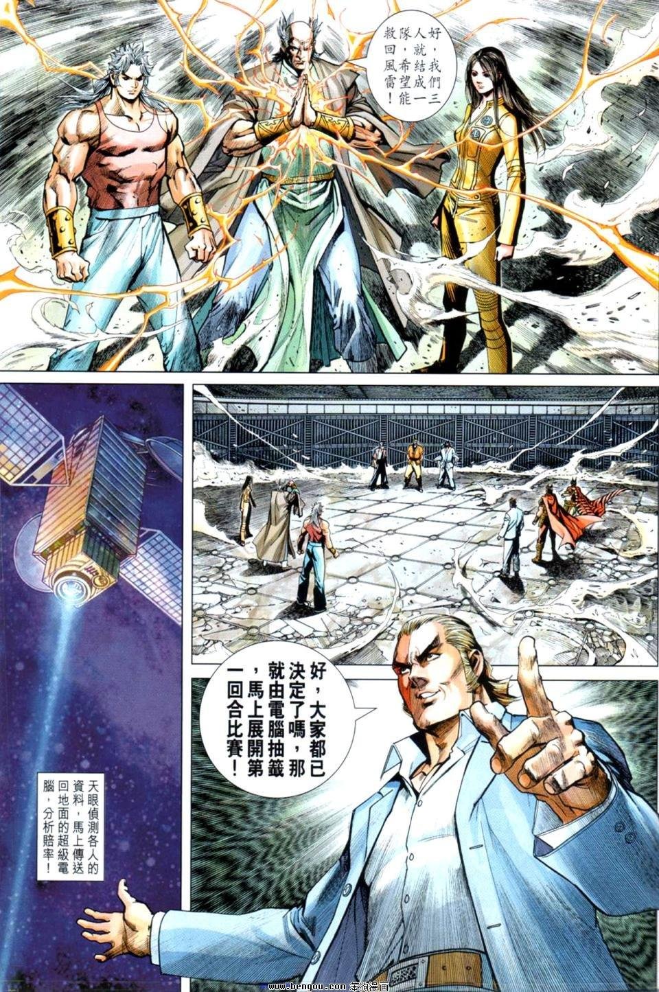 第23话