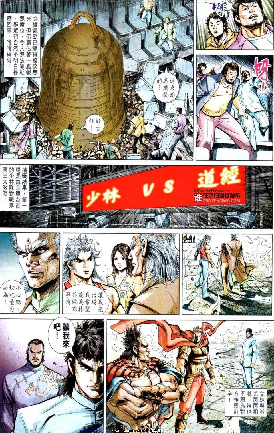 第23话