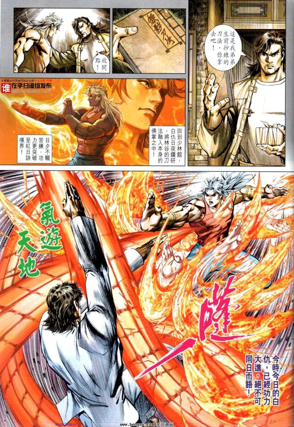 第23话
