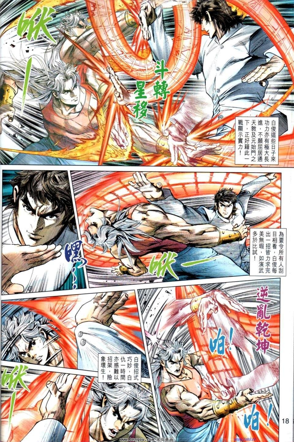 第23话