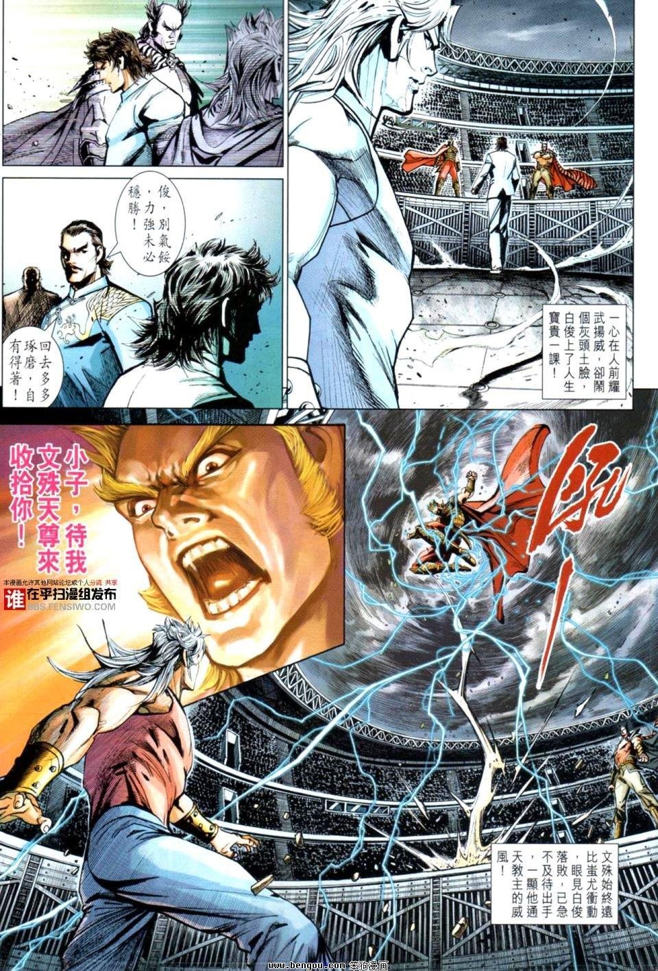 第23话