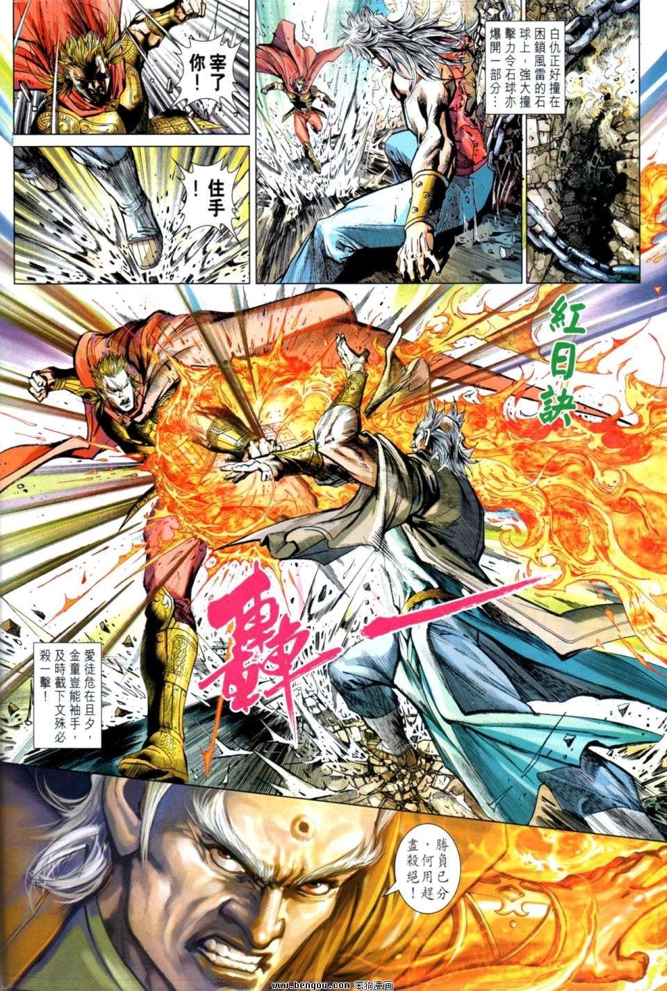 第23话