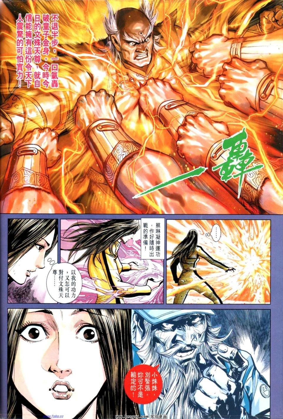 第23话