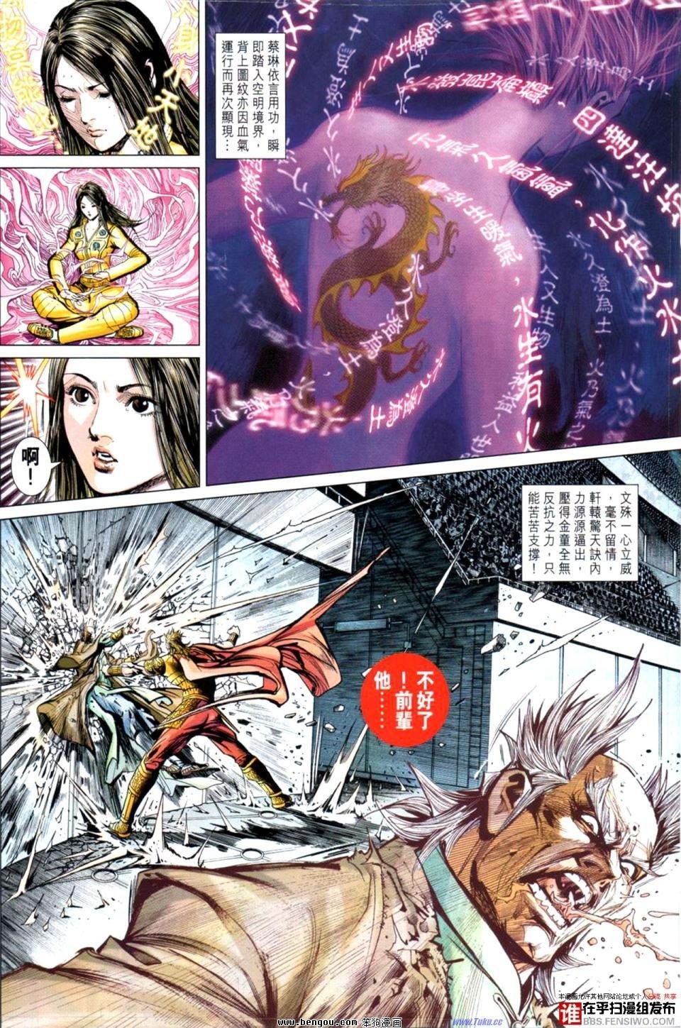 第23话