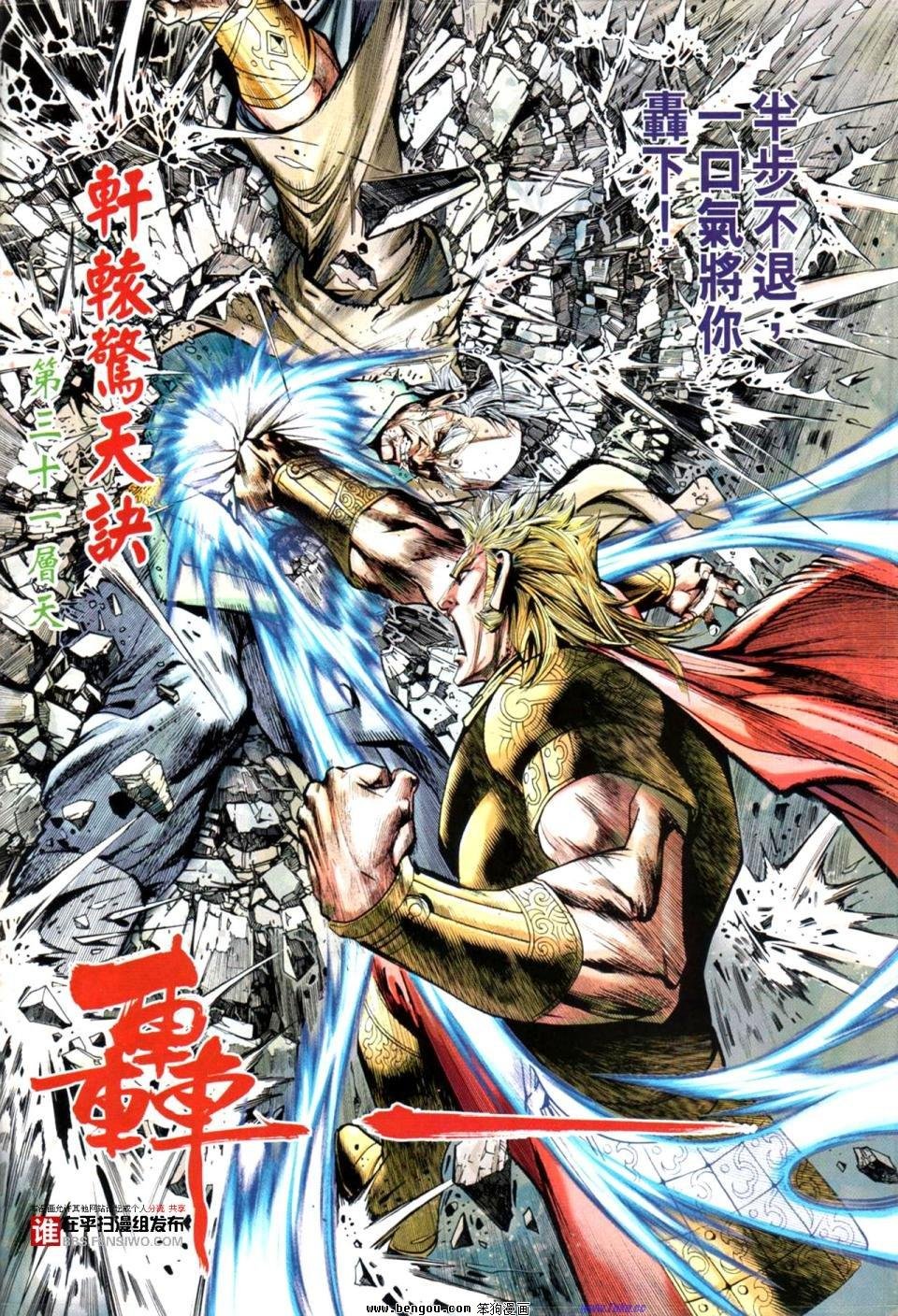 第23话