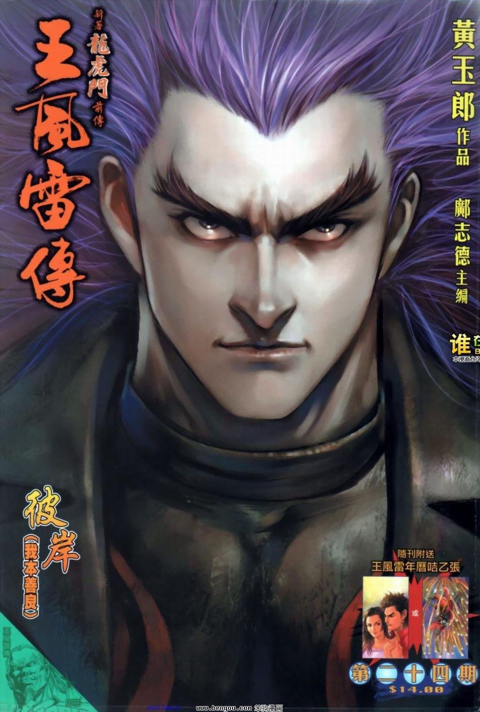 第24话