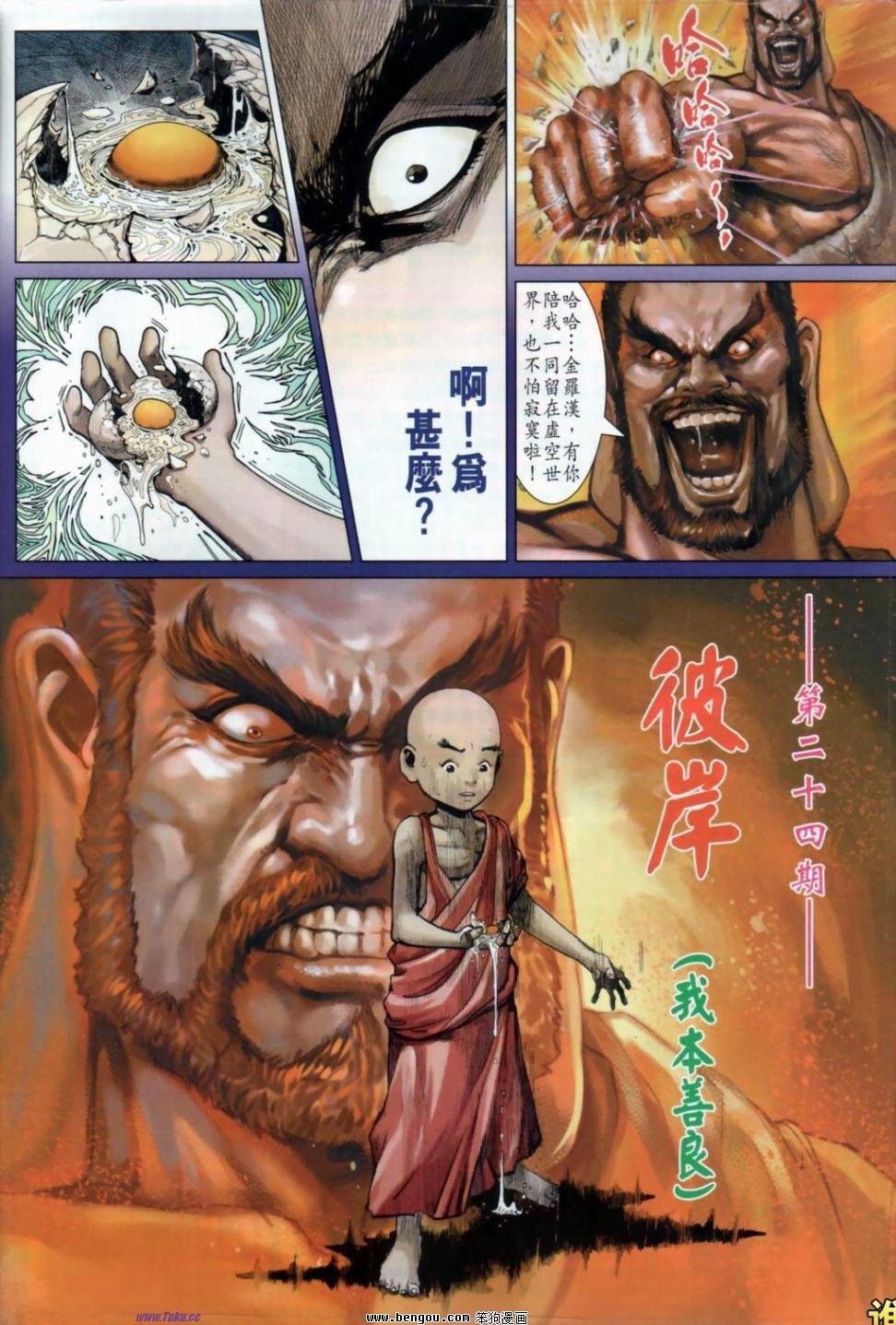第24话