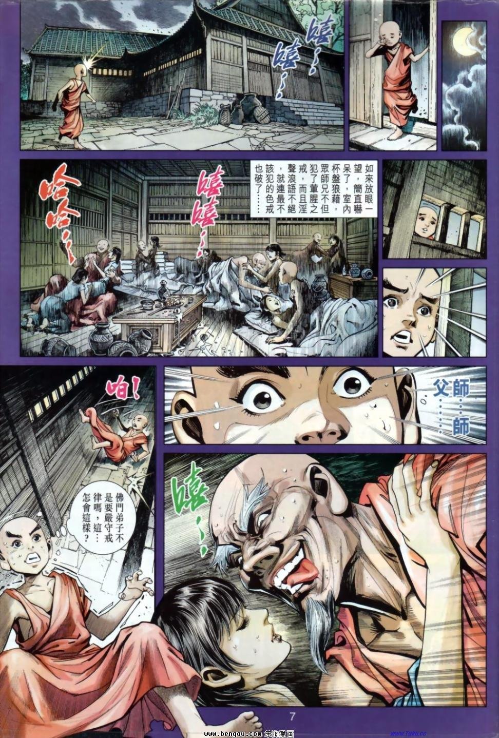 第24话