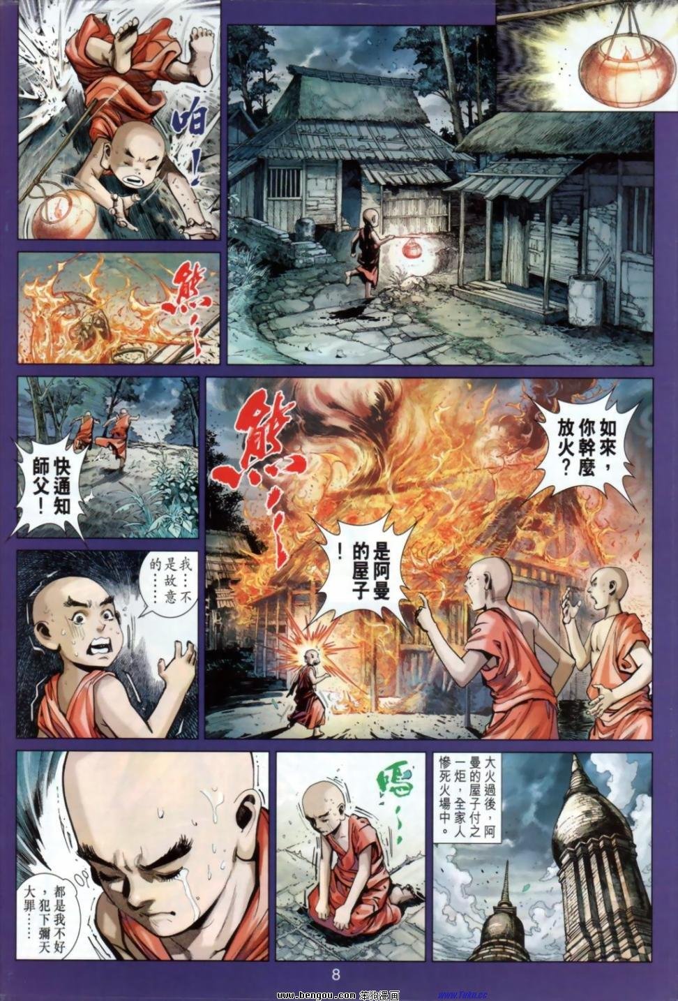 第24话