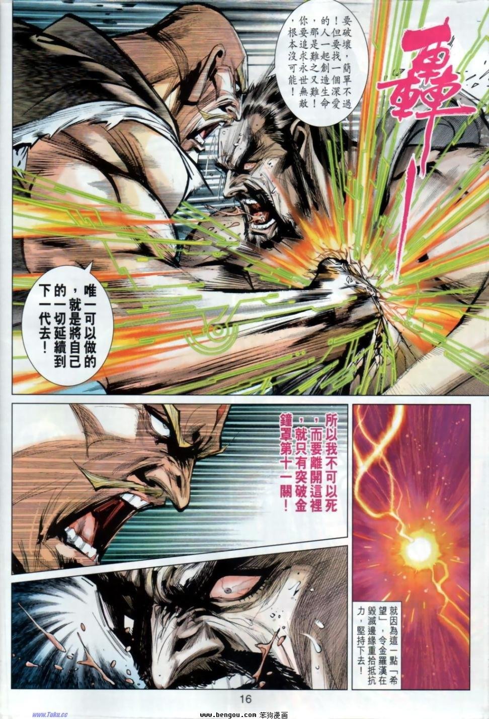 第24话