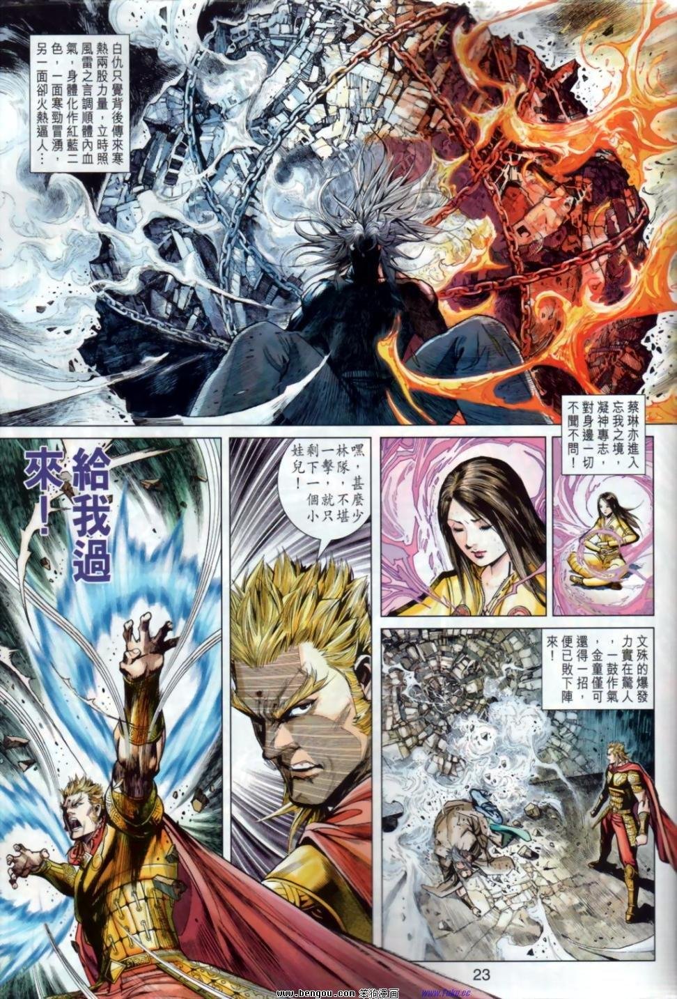 第24话