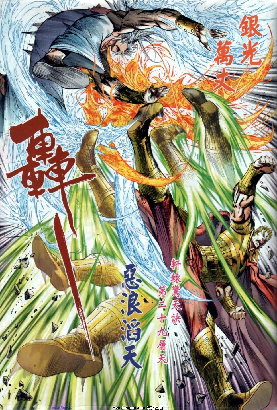 第24话