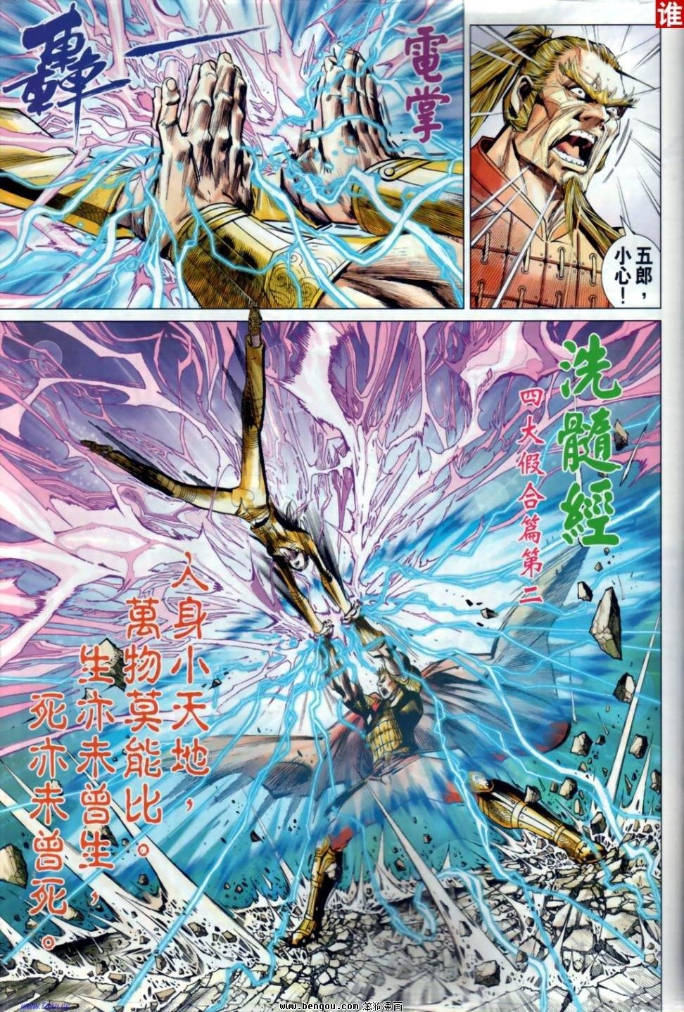 第24话