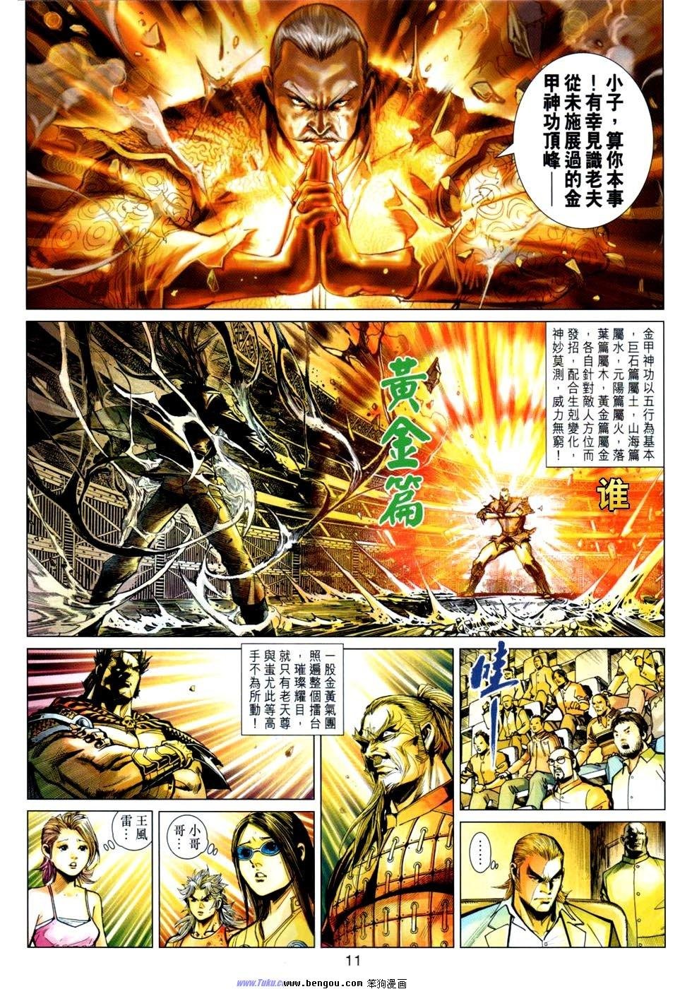 第26话
