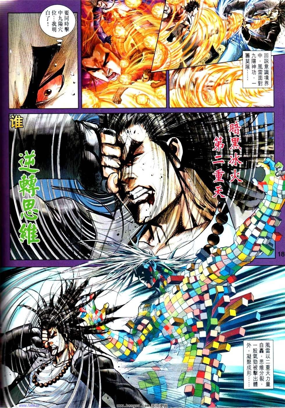 第26话