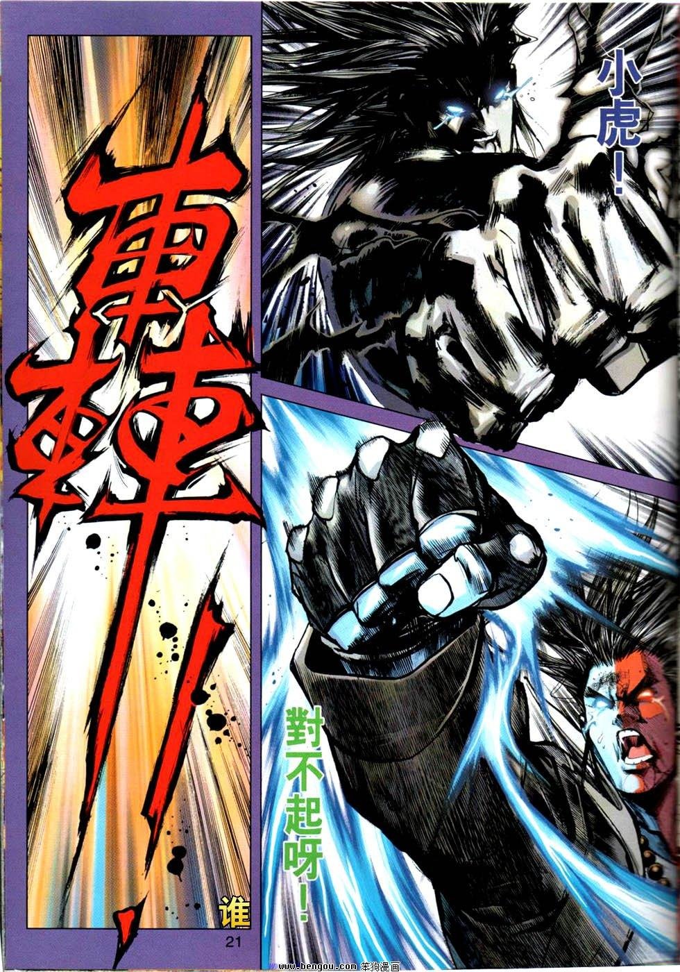 第26话
