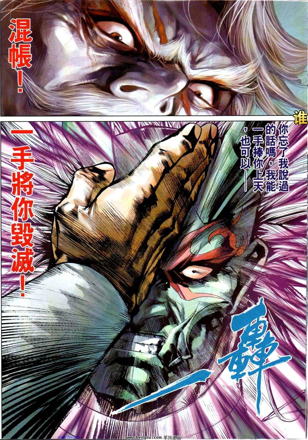 第26话